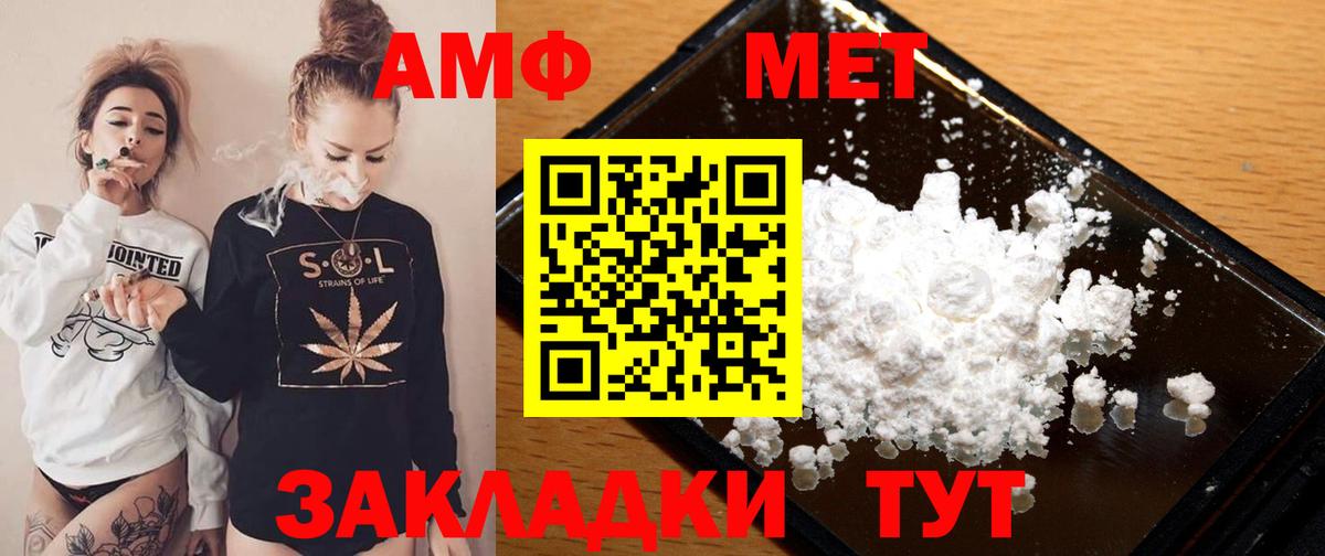 АМФ Premium Вольск