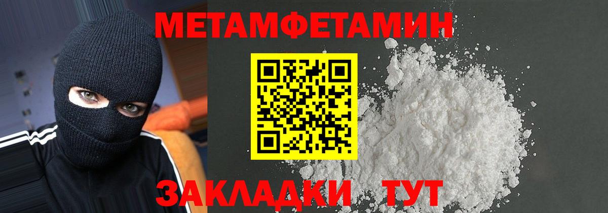 Амфетамин Розовый  Вход с VPN  Amphetamine  Вольск 