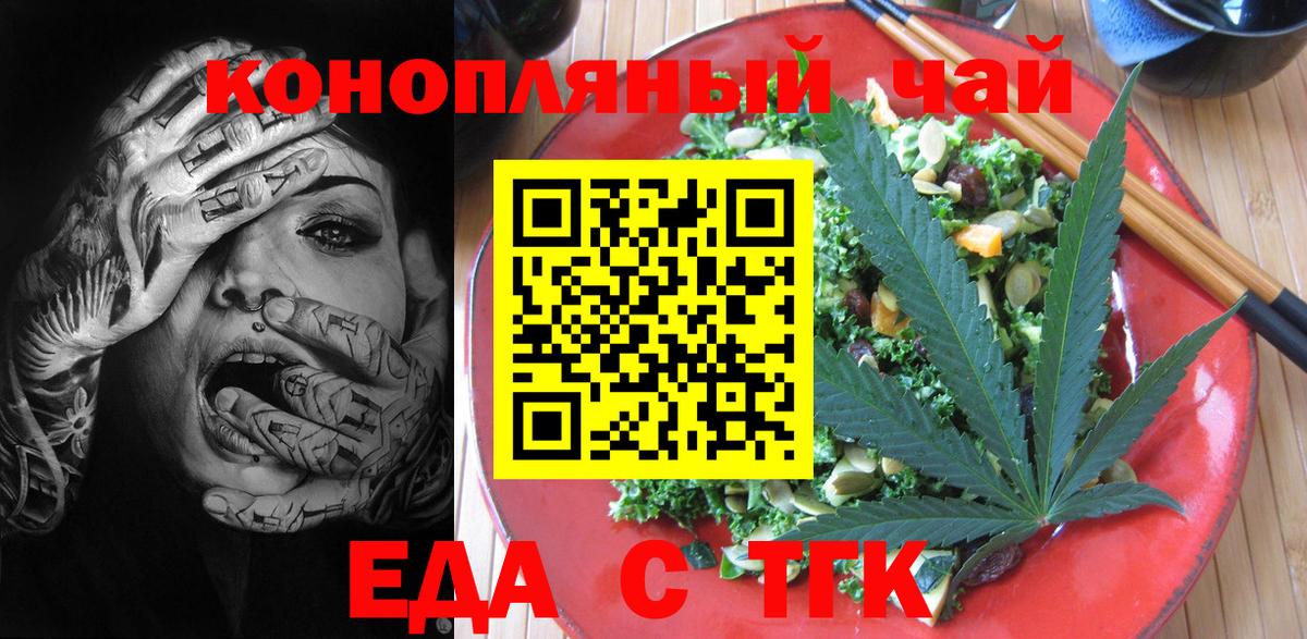 Вольск  Печенье с ТГК конопля  Вход с VPN 
