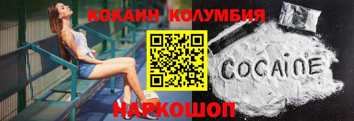 Вольск  КОКАИН  Вход с VPN  Cocaine 98%  COCAIN FishScale 