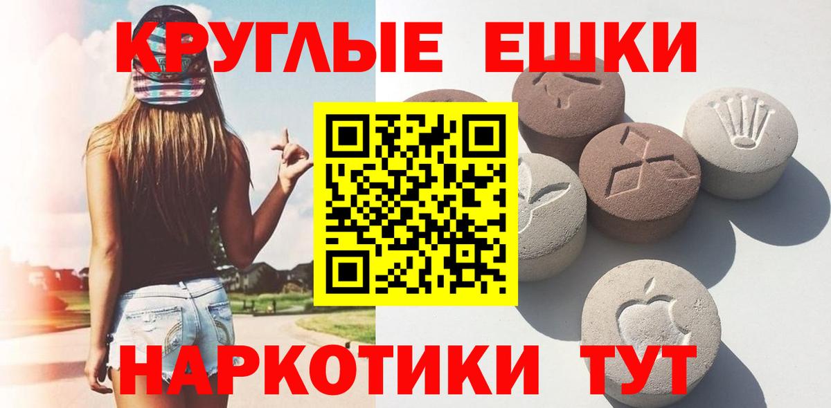 купить закладку  Экстази  Вход с VPN  Экстази таблы  Вольск 