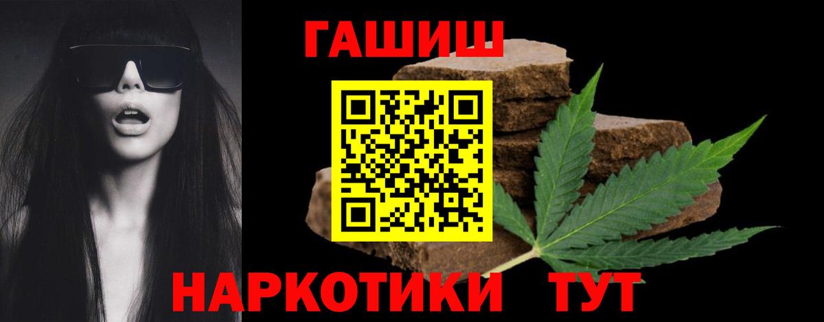 ГАШ Cannabis Вольск