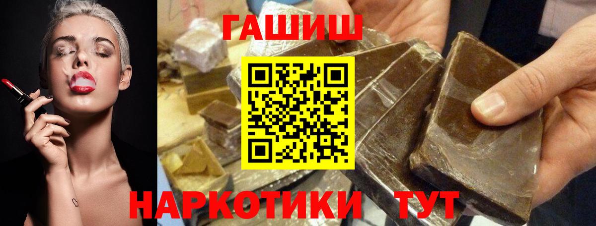 Вольск  Гашиш  ГАШИШ гарик  Вход с VPN  Гашиш убойный 