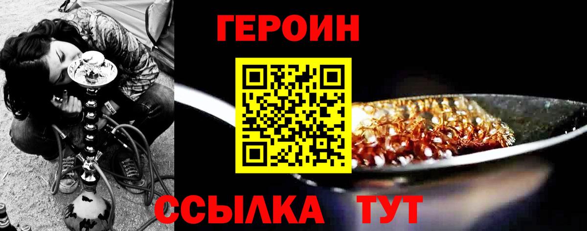 Вольск  Героин белый  Вход с VPN 