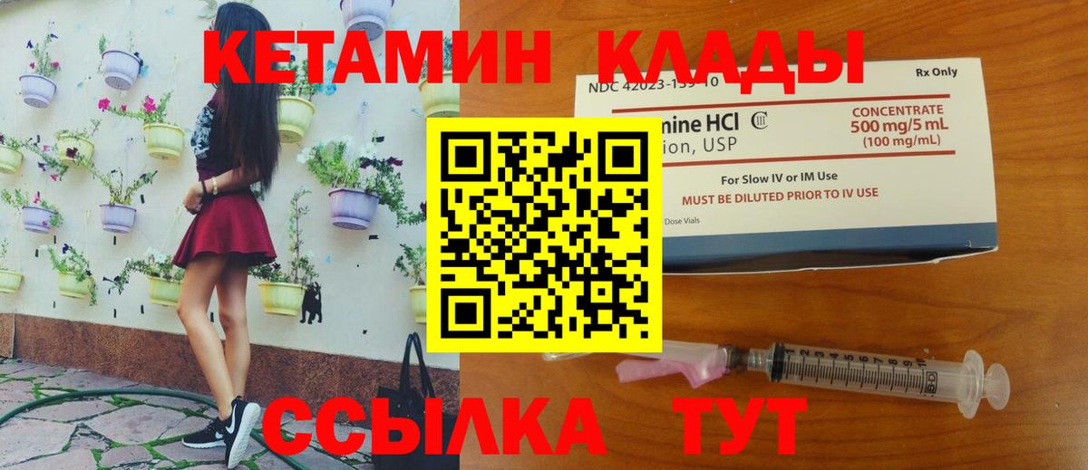 КЕТАМИН ketamine  Кетамин ketamine  Вход с VPN  Вольск 