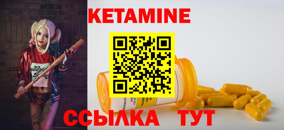 Кетамин VHQ Вольск