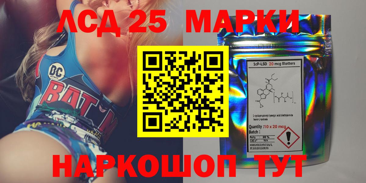LSD-25 экстази ecstasy Вольск