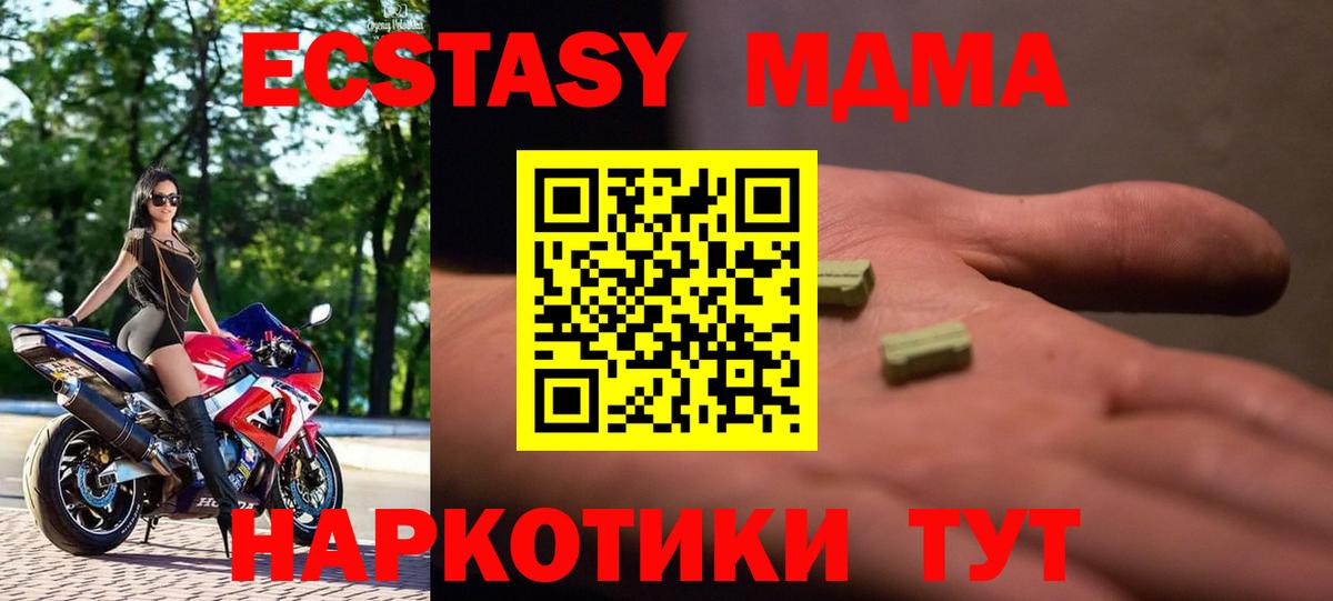 МДМА crystal  Вход с VPN  МДМА VHQ  Вольск 
