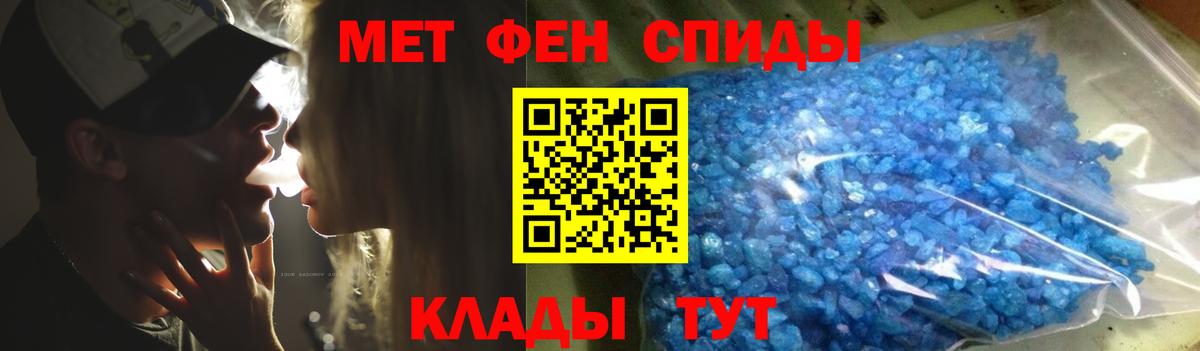 Метамфетамин пудра Вольск