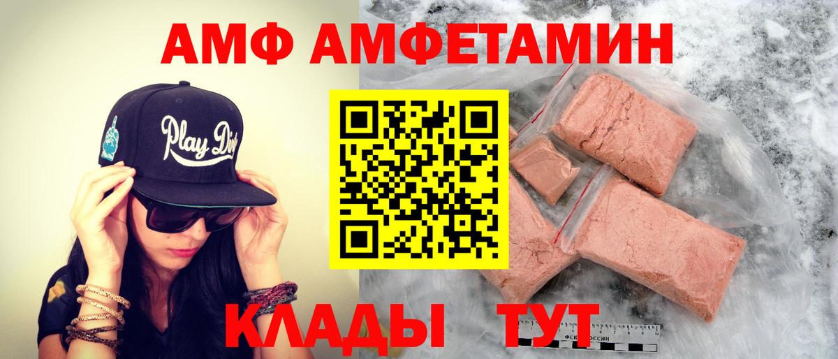 Метамфетамин Декстрометамфетамин 99.9%  Метамфетамин Декстрометамфетамин 99.9%  Вольск  Вход с VPN 