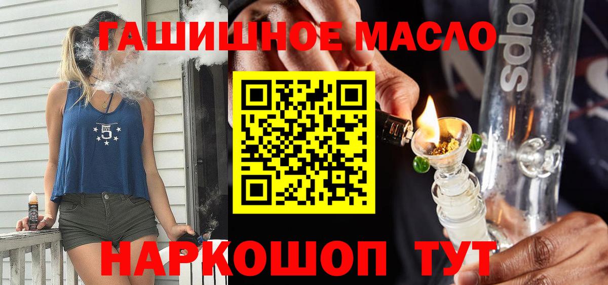 Дистиллят ТГК концентрат  ТГК вейп  Вход с VPN  Вольск 
